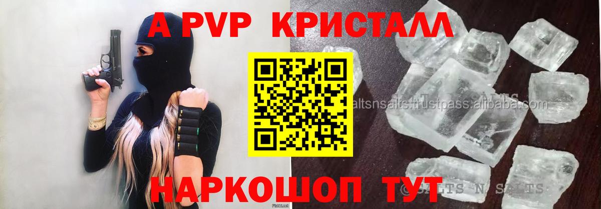 A-PVP  Вход с VPN  Лабинск  A-PVP VHQ  A PVP СК 