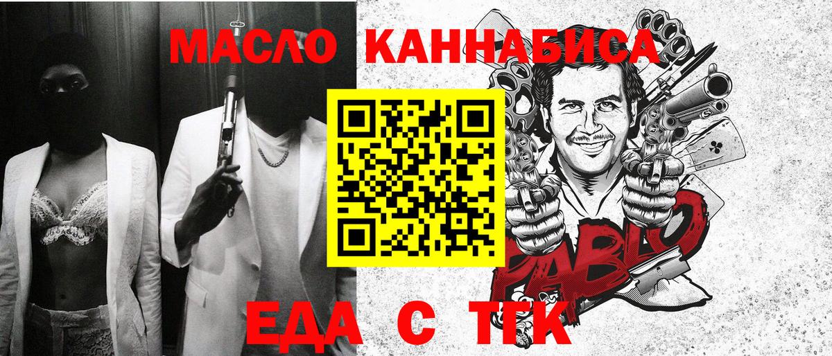Еда ТГК конопля Лабинск