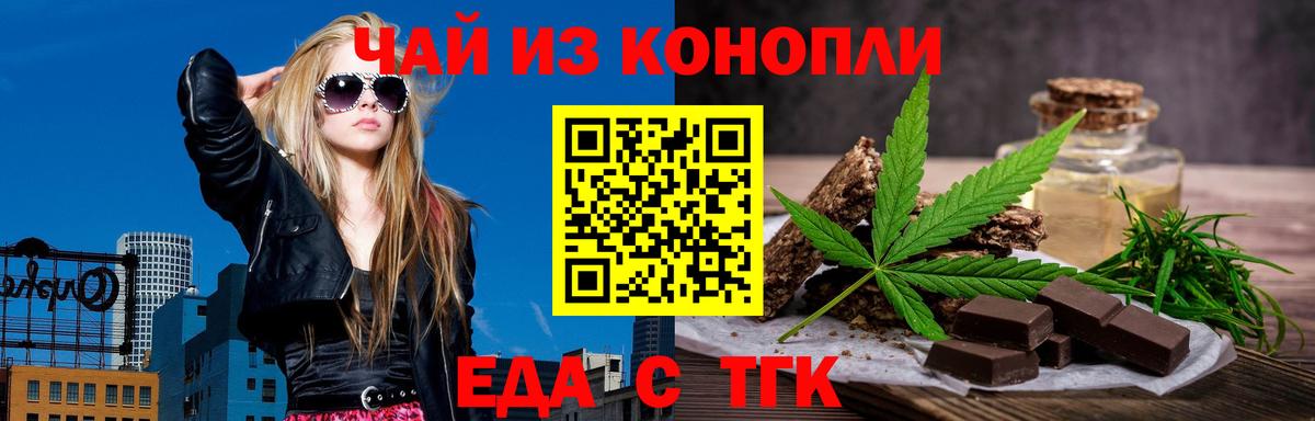 Лабинск  Еда ТГК конопля  Вход с VPN 