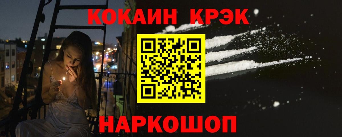 Cocaine Fish Scale  КОКАИН FishScale  КОКАИН  Лабинск  Вход с VPN 