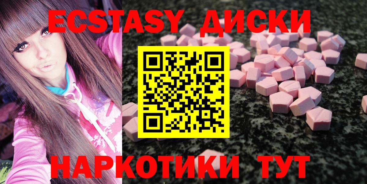 Экстази Punisher Лабинск