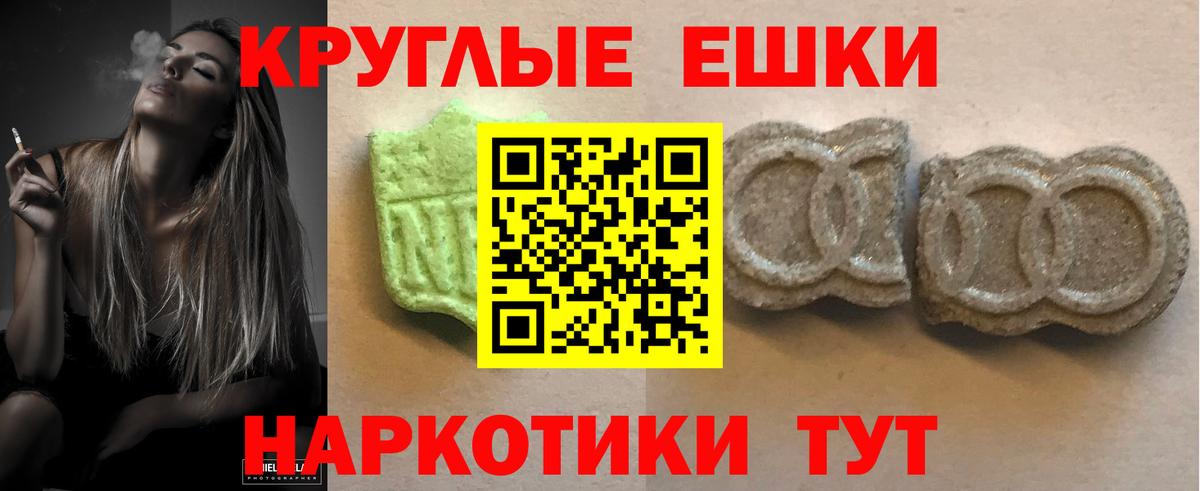 Экстази  Вход с VPN  Лабинск  Экстази XTC 
