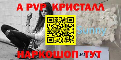 ALPHA PVP Жуковский