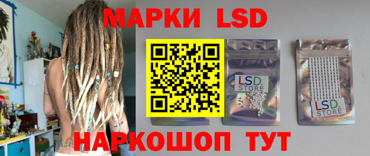Лсд 25 экстази ecstasy  Вход с VPN  Лабинск 
