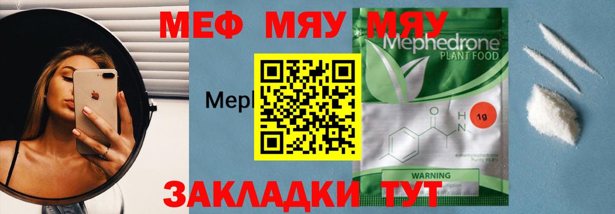 МЕФ  Лабинск