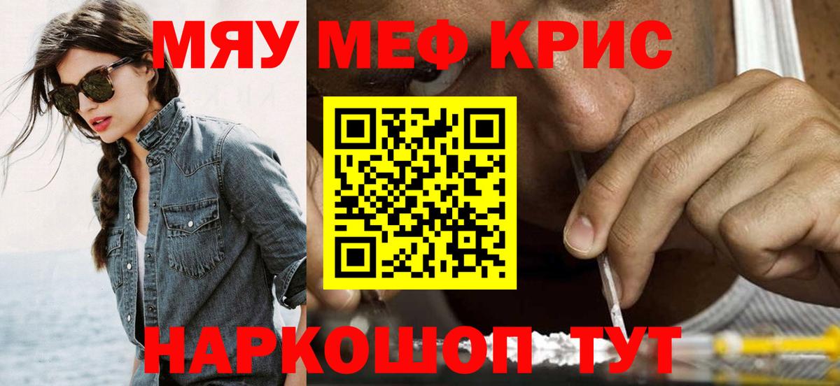 Меф мяу мяу  Вход с VPN  Лабинск  МЕФ  МЕФ мука 