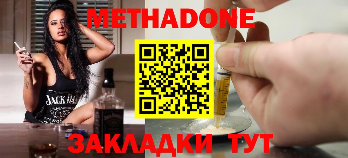 darknet состав  Вход с VPN  Лабинск  Метадон белоснежный 