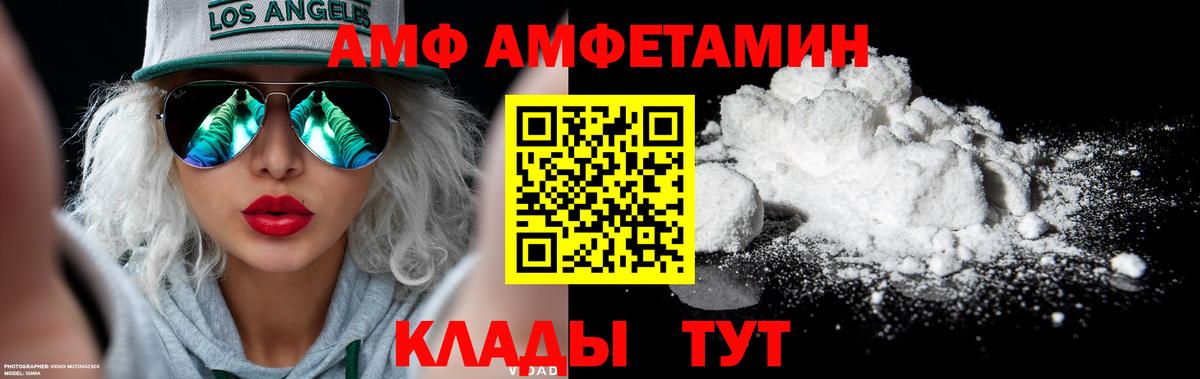 Метамфетамин Methamphetamine Лабинск