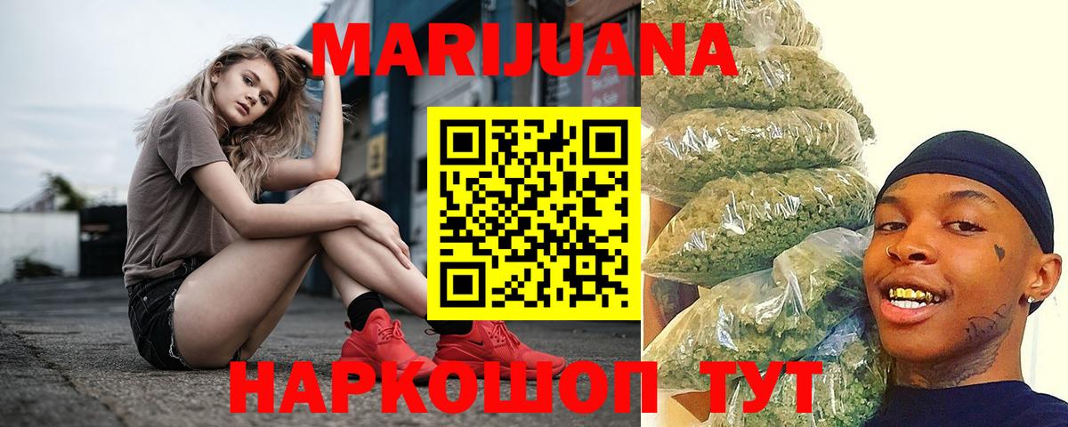 Лабинск  Канабис SATIVA & INDICA  Каннабис конопля  МАРИХУАНА Ganja  Вход с VPN  Бошки марихуана Ganja 